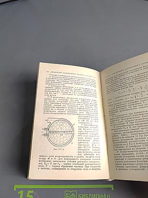 Справочник по физике