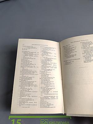 Справочник по физике
