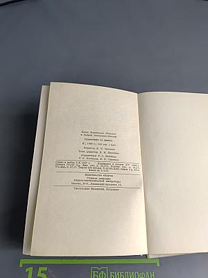 Справочник по физике
