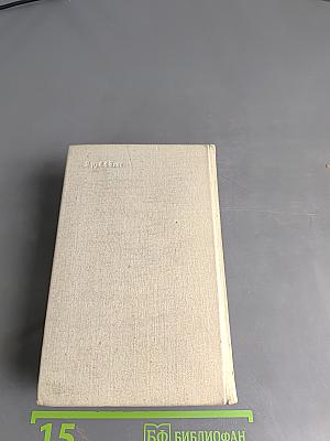 Справочник по физике