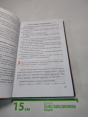Русский язык. Теория. 5-9 классы