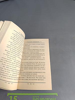 Искушение гувернантки