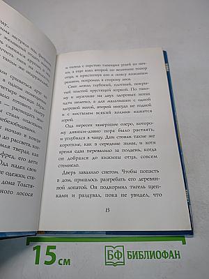 Одд и ледяные великаны