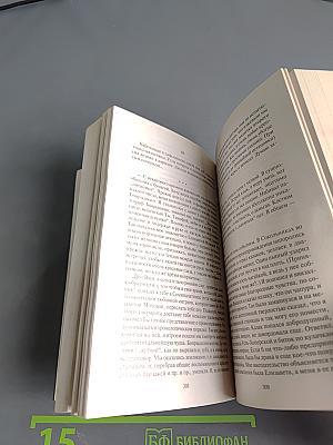 Тихий Дон. Книги первая - вторая