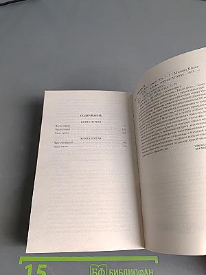 Тихий Дон. Книги первая - вторая
