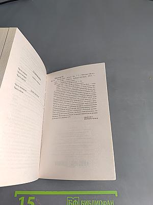 Тихий Дон. Книги первая - вторая