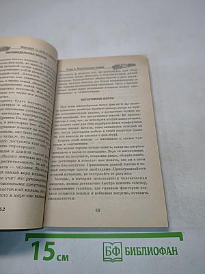 Фэн-шуй – путь к гармонии