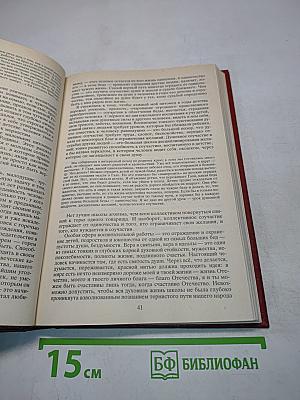 Как воспитать настоящего человека