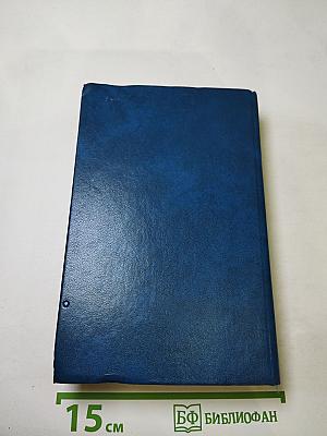 Семья Тибо Том 1