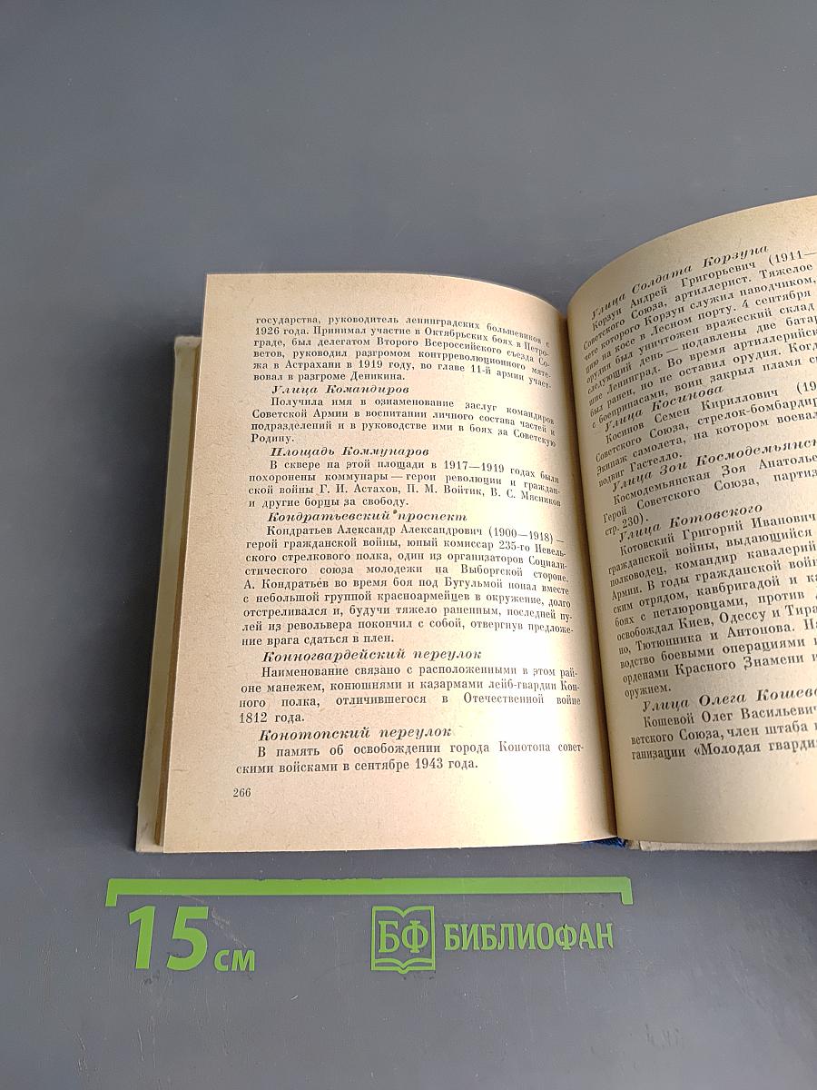 Грандиозная летопись
