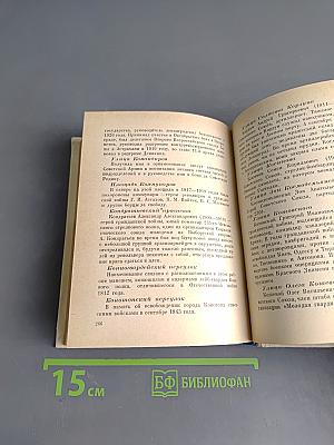 Грандиозная летопись