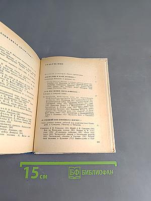 Грандиозная летопись