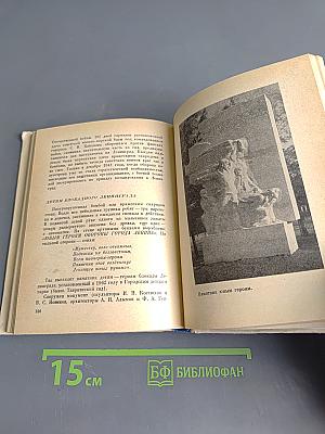 Грандиозная летопись