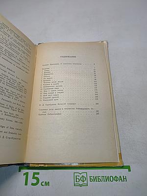 Кришна Крипалани. Рабиндранат Тагор. Жизнь замечательных людей