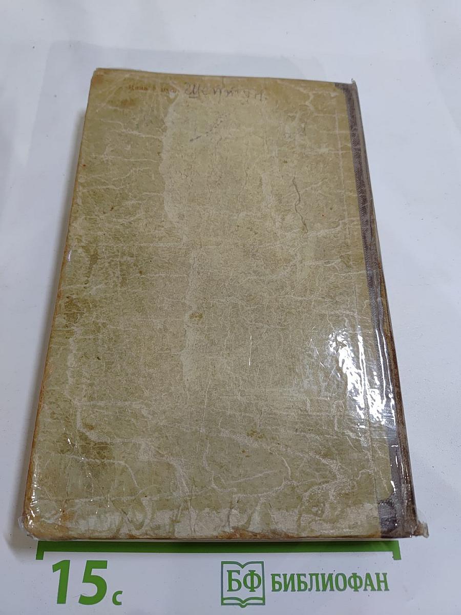 История Всесоюзной Коммунистической Партии (Большевиков). Краткий курс
