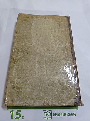 История Всесоюзной Коммунистической Партии (Большевиков). Краткий курс