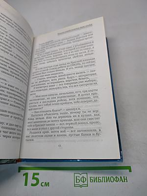 Полдень, XXI век. Альманах фантастики