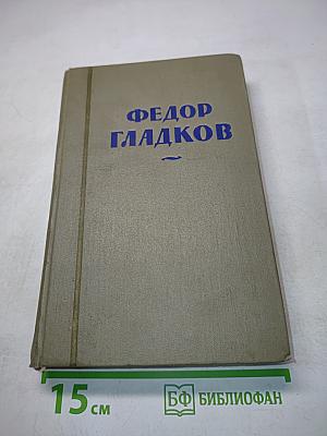 Собрание сочинений. Том восьмой. Лихая година. Воспоминания, литературные портреты, статьи