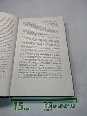 Собрание сочинений. Том восьмой. Лихая година. Воспоминания, литературные портреты, статьи