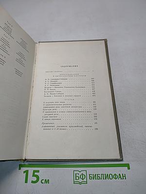 Собрание сочинений. Том восьмой. Лихая година. Воспоминания, литературные портреты, статьи