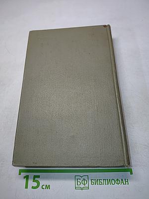 Собрание сочинений. Том восьмой. Лихая година. Воспоминания, литературные портреты, статьи