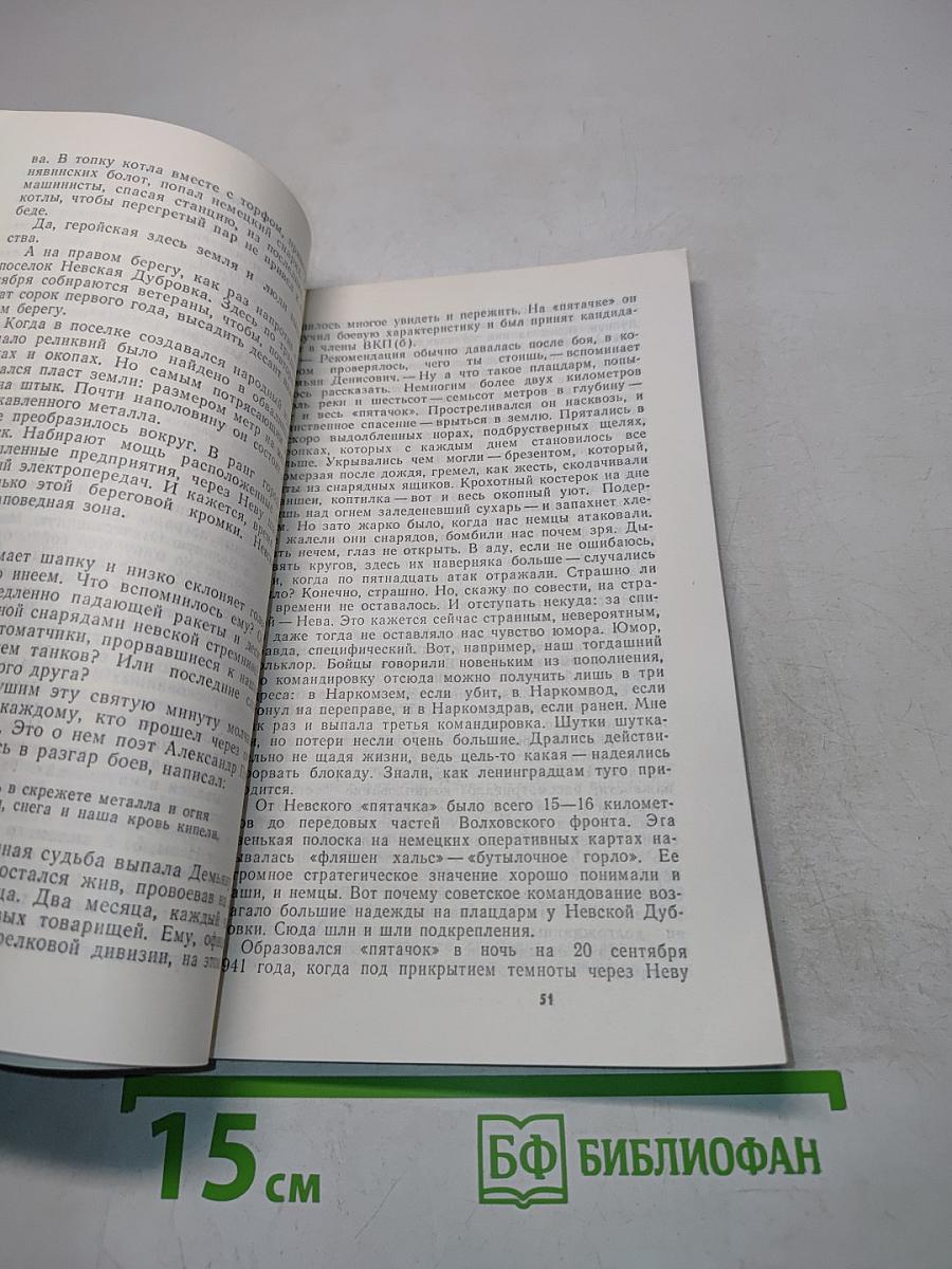 Кольцо памяти, кольцо славы