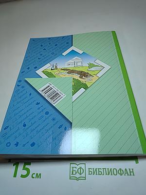 Литературное чтение, 3 класс, Часть вторая