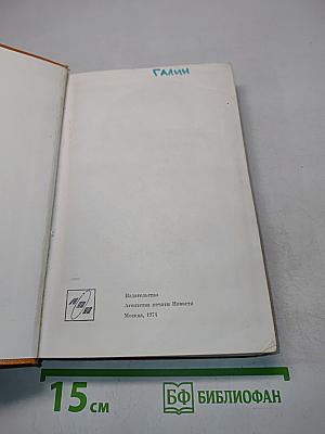 Особый район Китая. 1942-1945 гг.