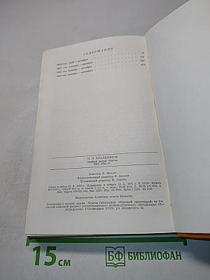 Особый район Китая. 1942-1945 гг.