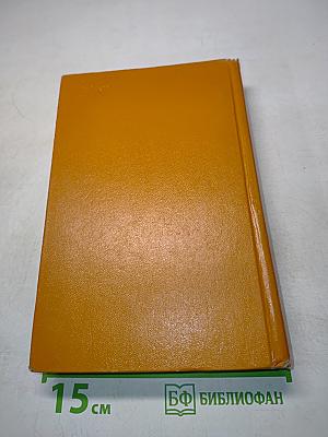 Особый район Китая. 1942-1945 гг.