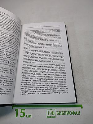 А.Н. Толстой. Избранное