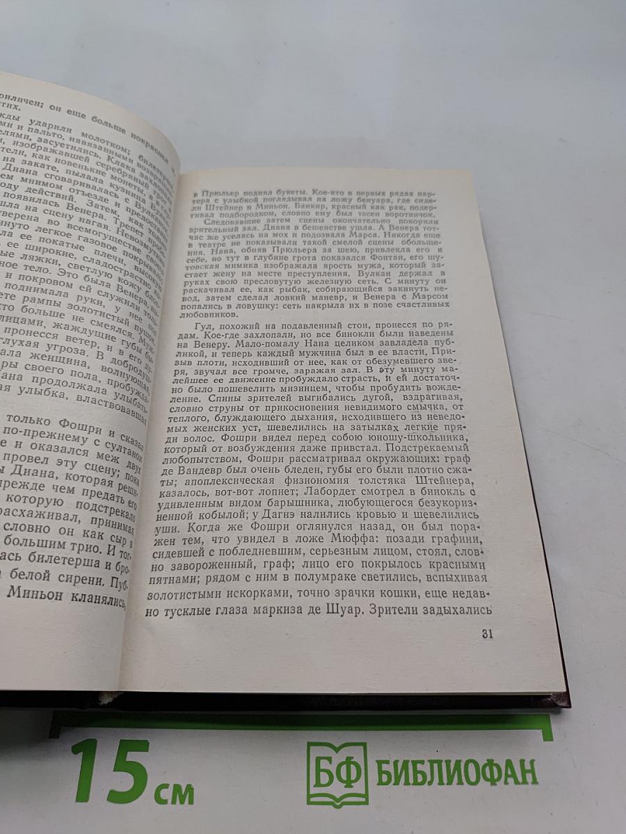 Собрание сочинений в 20 томах. Том 8