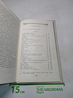 Избранное