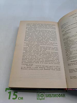 Мифы Древней Греции