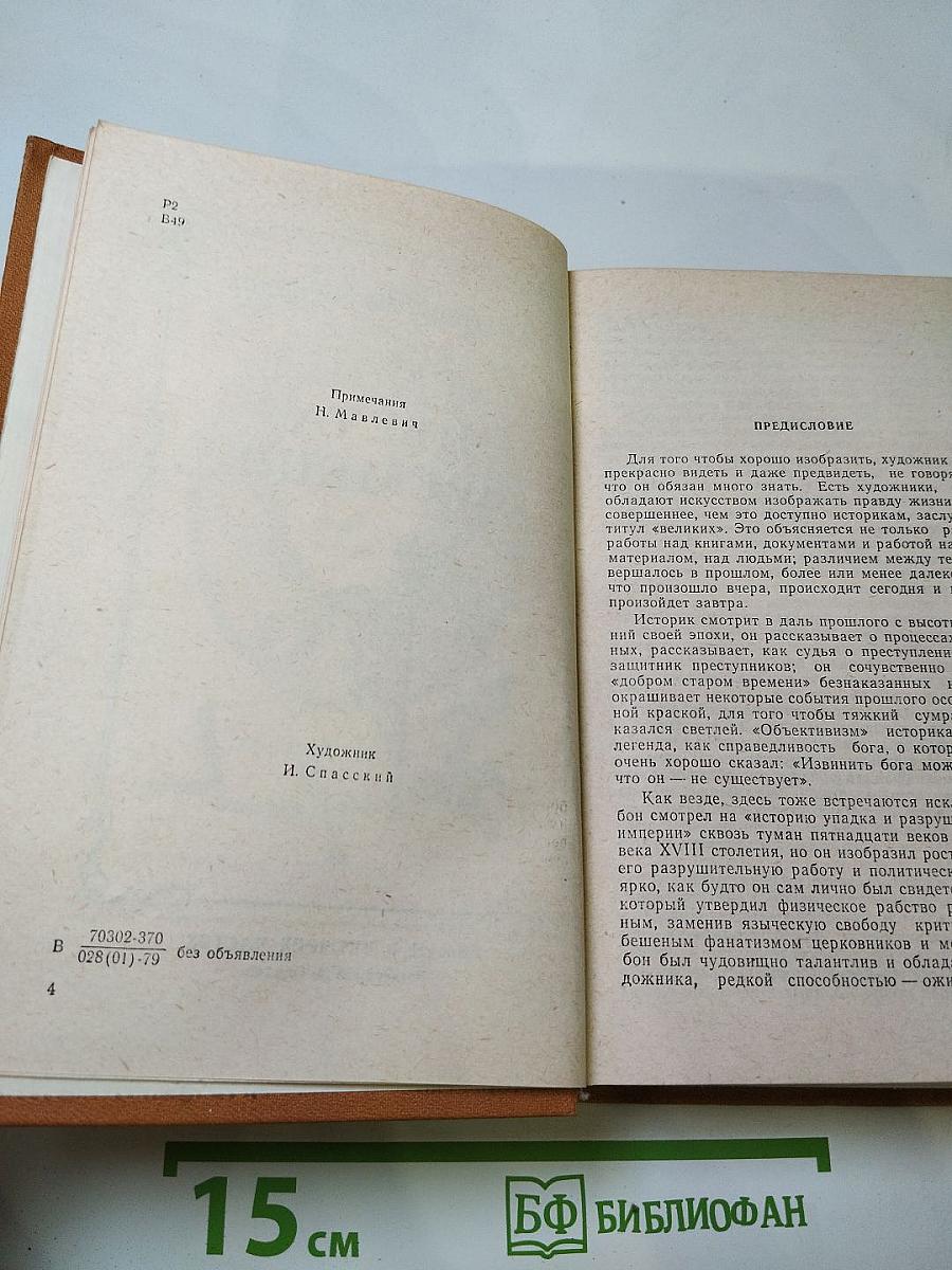 Три цвета времени