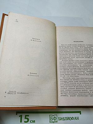 Три цвета времени