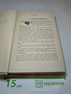 Корсары Ивана Грозного