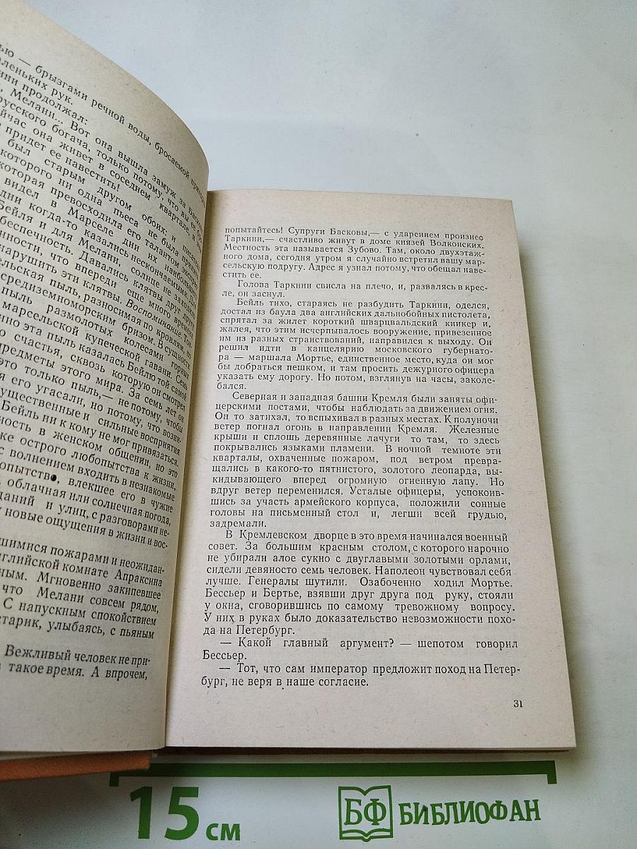 Три цвета времени