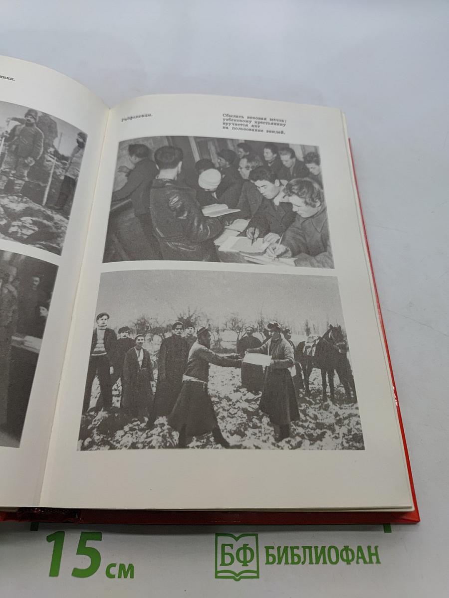 Родина Советская. 1917-1980