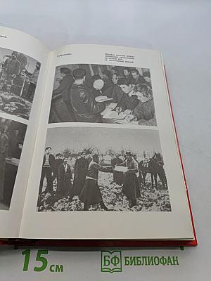 Родина Советская. 1917-1980