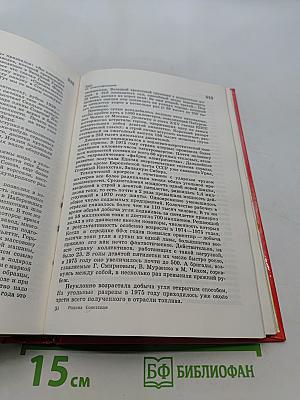 Родина Советская. 1917-1980