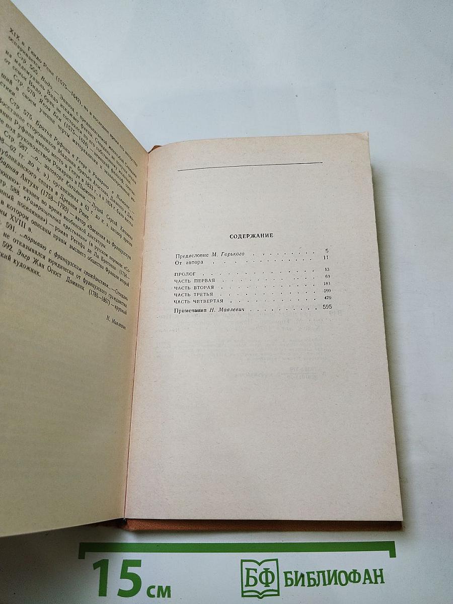 Три цвета времени