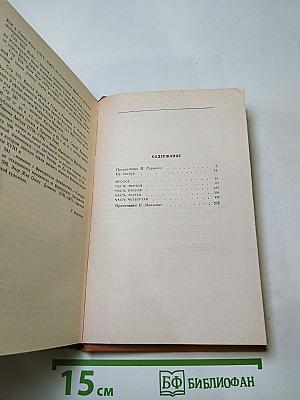 Три цвета времени