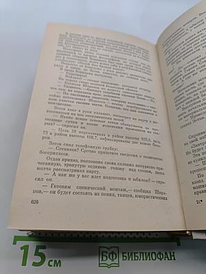 Просторы