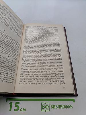 Карьера Ругонов. Добыча. Том 1