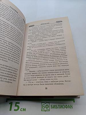 Враг на орбите