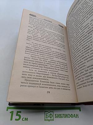 Враг на орбите