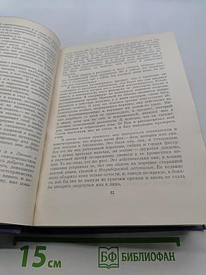 Преступление Сильвестра Бонара. Остров Пингвинов. Богги Жальду