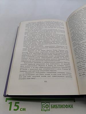 Преступление Сильвестра Бонара. Остров Пингвинов. Богги Жальду