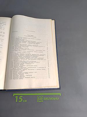 Теория и расчет колебаний молекул